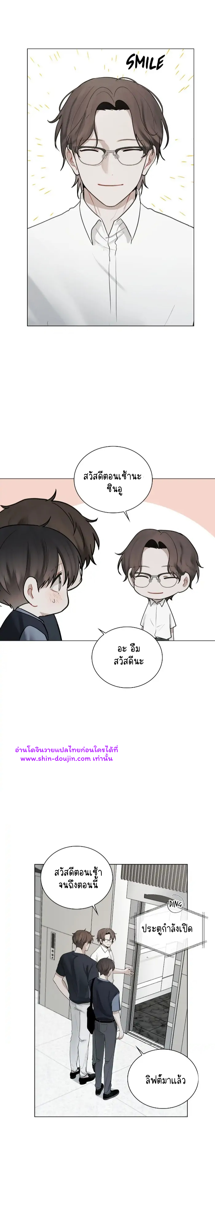 Someone Like You EP 20